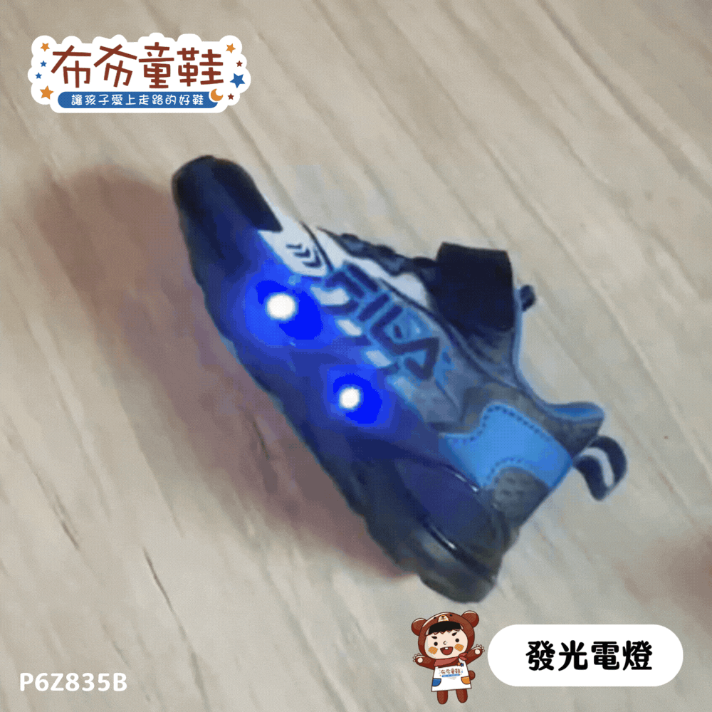 FILA炫光電燈黑藍中童運動機能鞋